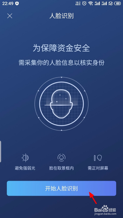 关于招商银行app怎么开通一网通账户。