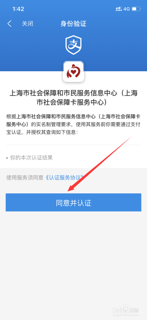关于支付宝怎么申领新版社保卡。