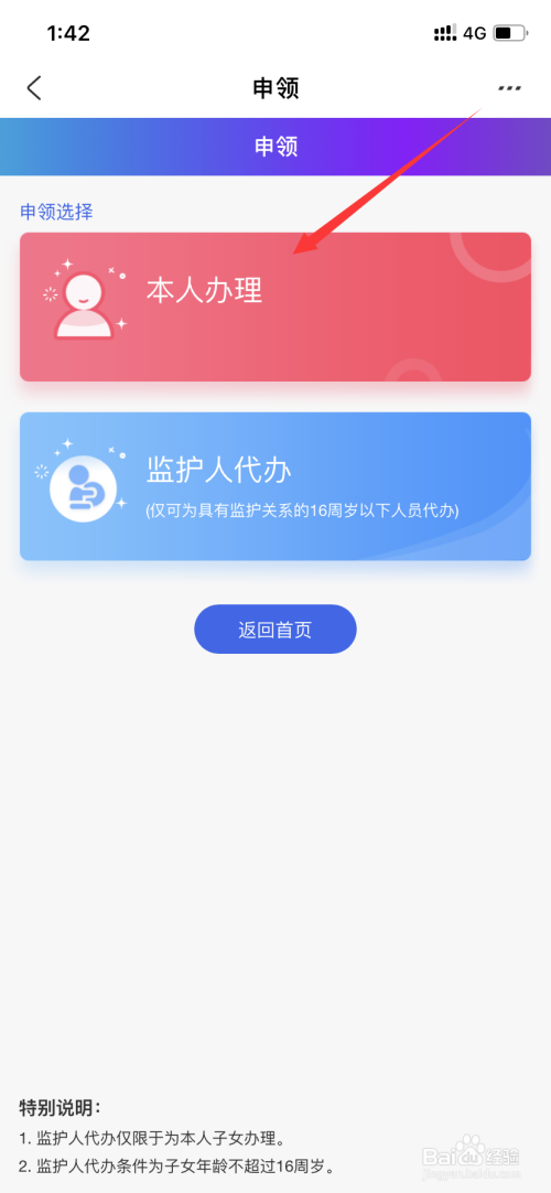 关于支付宝怎么申领新版社保卡。