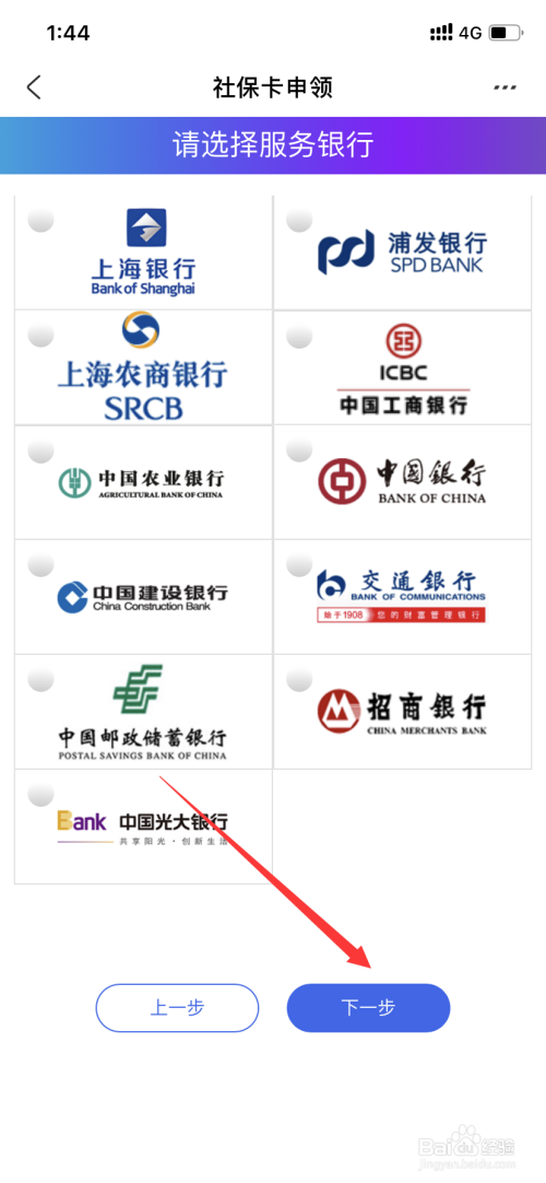 关于支付宝怎么申领新版社保卡。