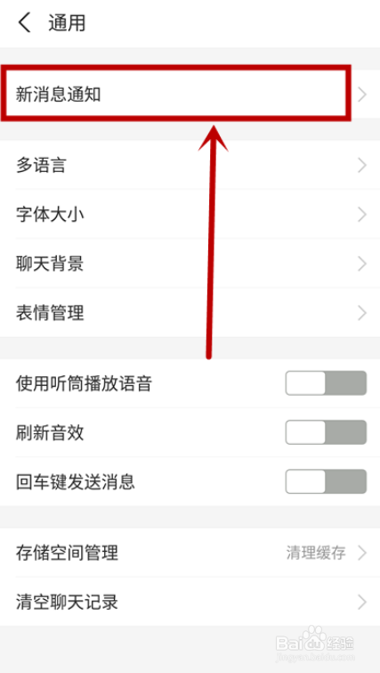关于支付宝怎么关闭活动通知。
