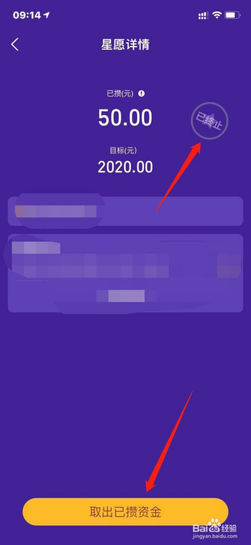 关于支付宝怎么取消蚂蚁星愿计划。