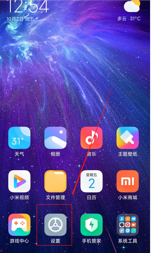 在哪设置密红米K30手机码解锁