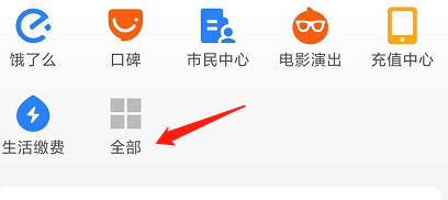 关于支付宝怎么将乘车码添加到桌面。