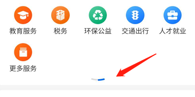 关于支付宝怎么将乘车码添加到桌面。