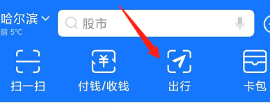 关于支付宝怎么将乘车码添加到桌面。