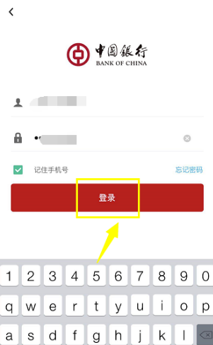 关于中国银行手机app怎么开启指纹登录。