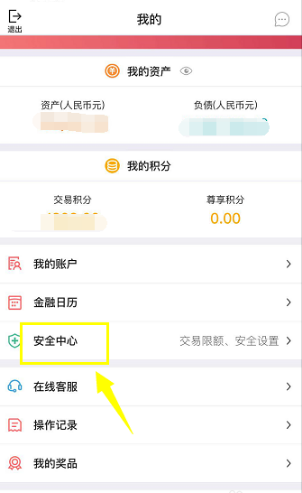 关于中国银行手机app怎么开启指纹登录。