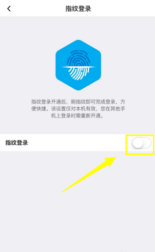 关于中国银行手机app怎么开启指纹登录。