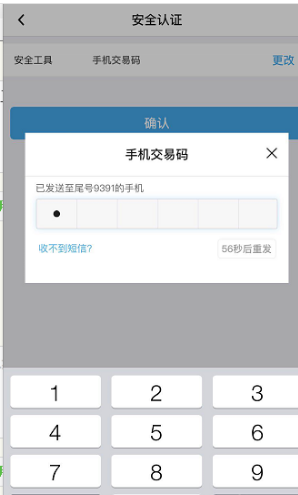 关于中国银行手机app怎么开启指纹登录。
