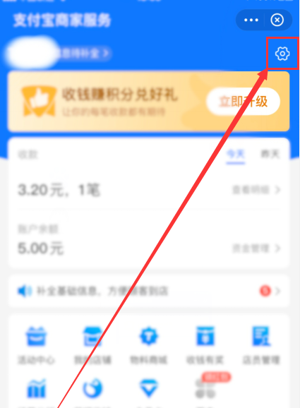 关于支付宝在哪关闭到账语音提醒。