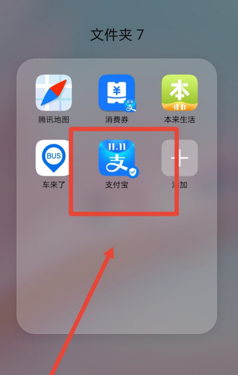 支付宝蚂蚁森林怎么领柿柿顺心树皮肤