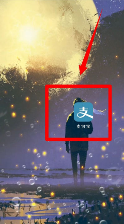 1604634588628314.png 关于支付宝怎样开启刷新提示音。