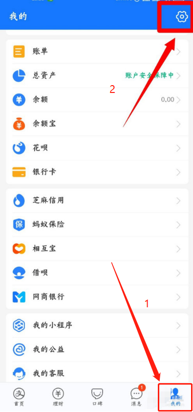 1604634662301846.png 关于支付宝怎样开启刷新提示音。