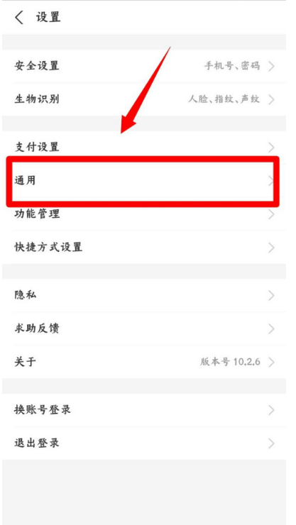 1604634669582956.png 关于支付宝怎样开启刷新提示音。