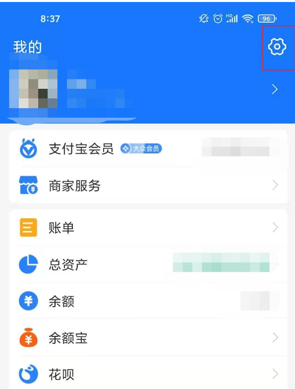 关于支付宝怎么取消自动扣款。