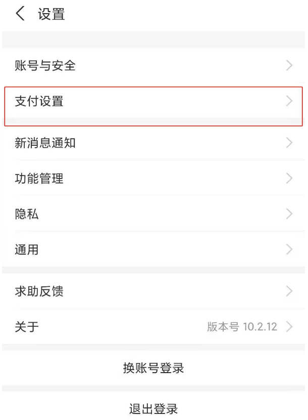 关于支付宝怎么取消自动扣款。
