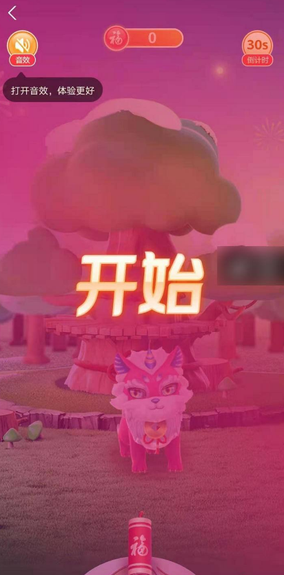 1612324617268825.png 关于支付宝怎么快速积攒福气值。