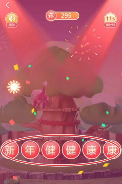 1612324774982028.png 关于支付宝怎么快速积攒福气值。