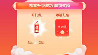1612325042731668.png 关于支付宝怎么快速积攒福气值。
