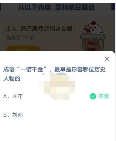 关于“一诺千金”最早是形容哪位历史人物的。
