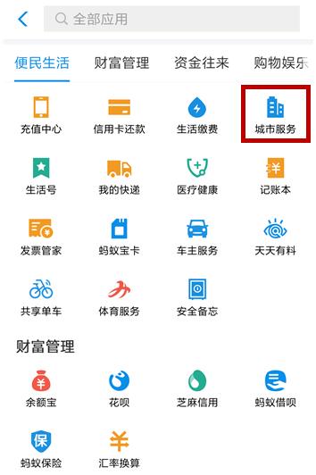 狗子必须有身份，快来支付宝办理电子养犬证