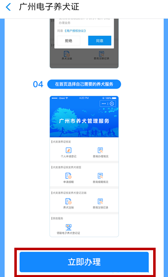 狗子必须有身份，快来支付宝办理电子养犬证