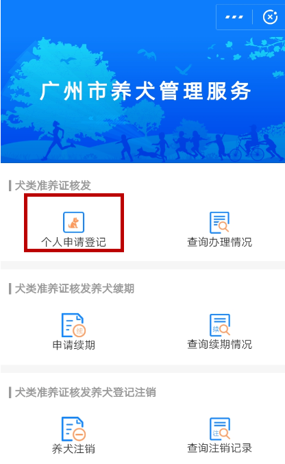 狗子必须有身份，快来支付宝办理电子养犬证