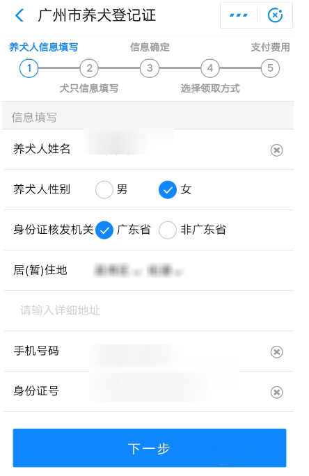 狗子必须有身份，快来支付宝办理电子养犬证