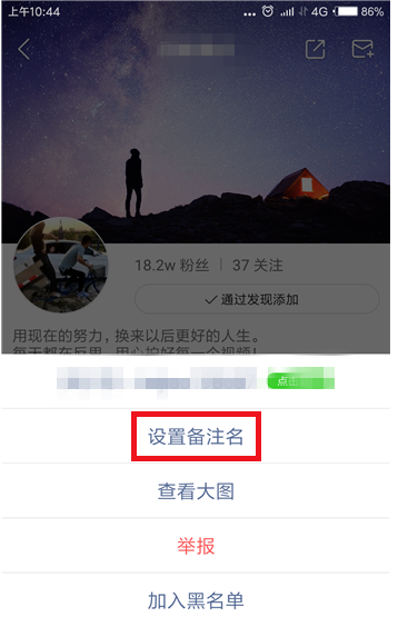 关注的快手主播太多，设置备注就不混淆了