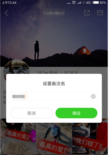 关注的快手主播太多，设置备注就不混淆了