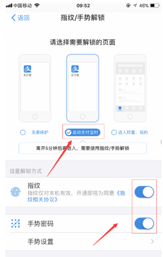 给支付宝钱包上锁，更好保护资金安全