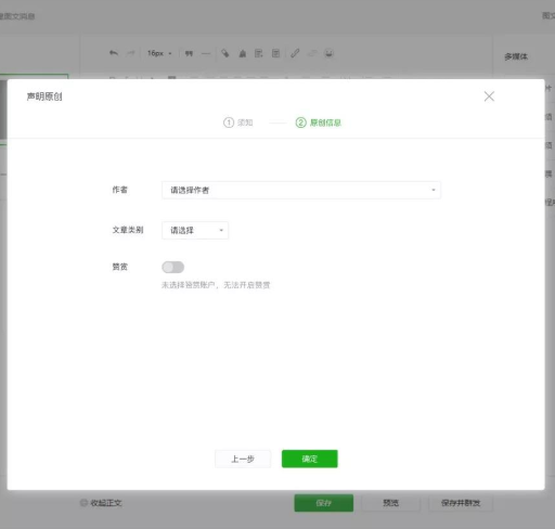 公众号赞赏功能大变样，iOS、安卓客户端都支持