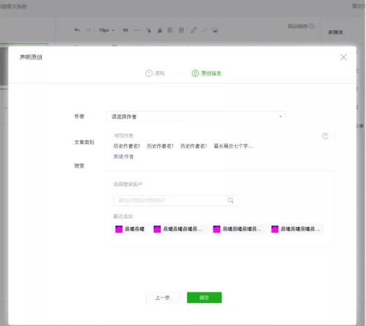公众号赞赏功能大变样，iOS、安卓客户端都支持