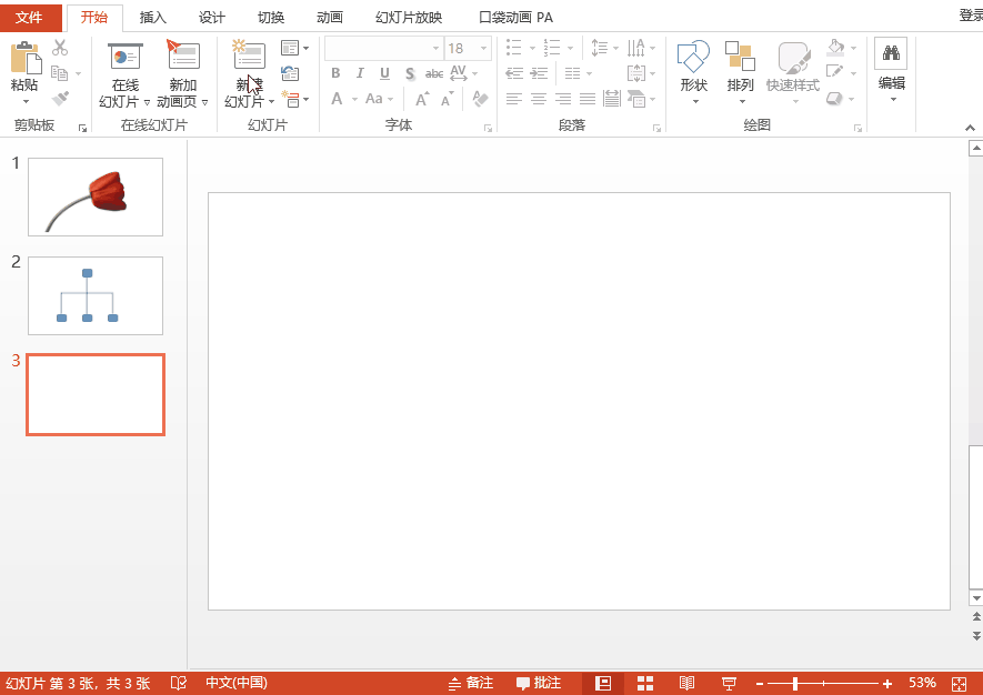 高质量 PPT 制作方法我来说说，缩短你与同事的差距。