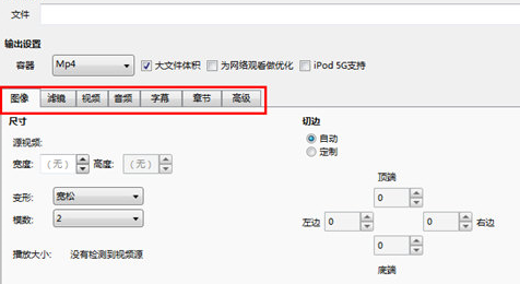 HandBrake压缩视频的操作过程。