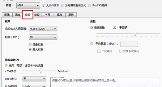 HandBrake压缩视频的操作过程。