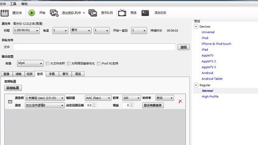 HandBrake转换视频格式的操作过程。