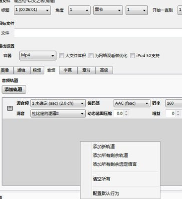 HandBrake转换视频格式的操作过程。