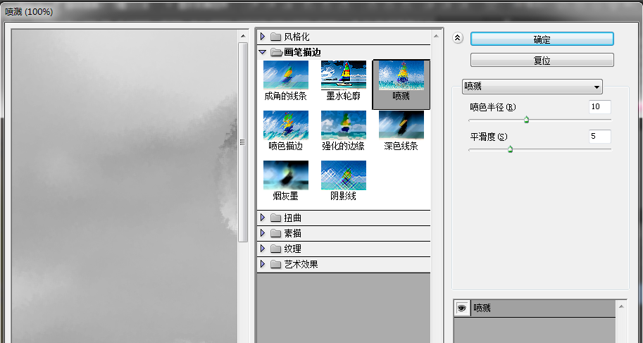 画不出水墨画，用PS制图照样实现效果