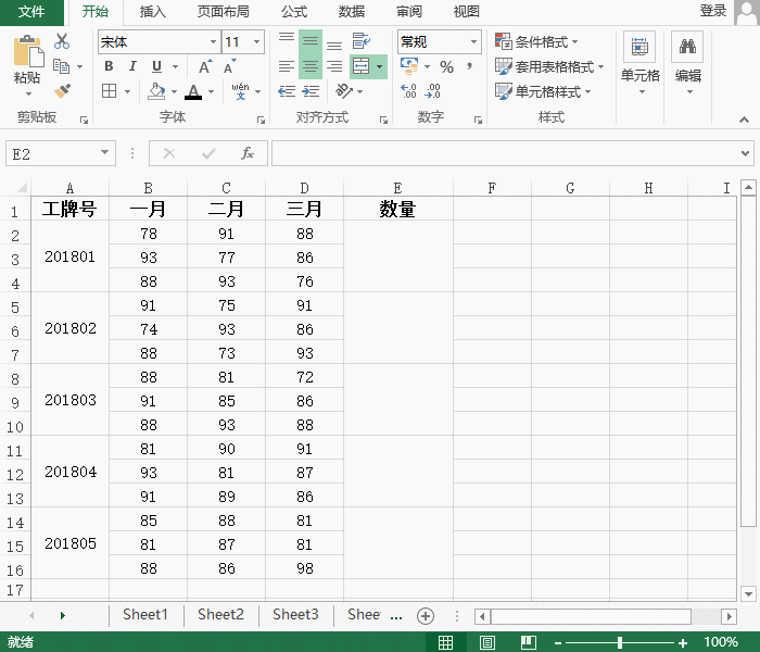 合并的单元格难处理