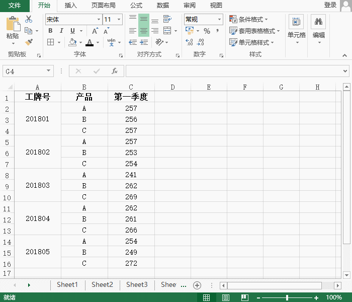 合并的单元格难处理