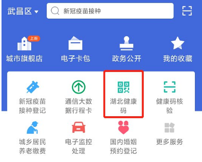 湖北健康码会变成金色吗。