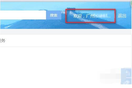 河北省电子税务局如何切换多个纳税人。