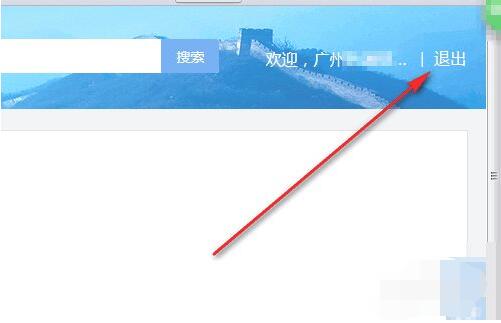 河北省电子税务局如何切换多个纳税人。