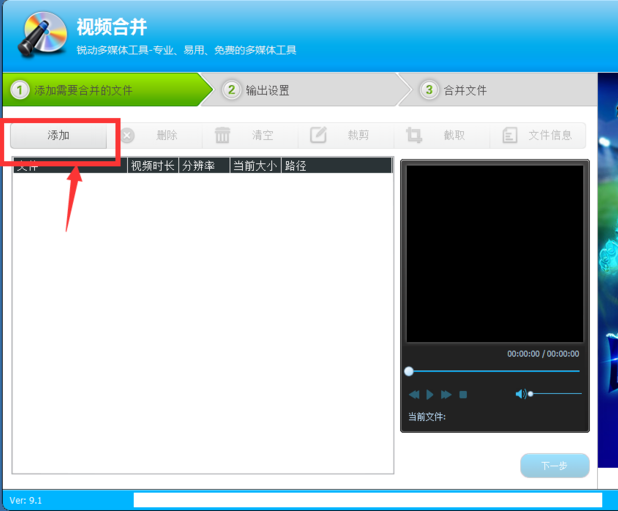 合并视频很简单，光盘刻录大师别忽略