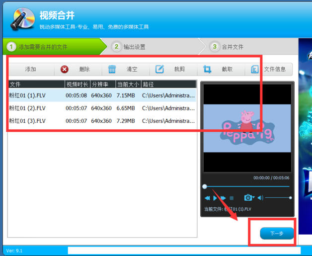 合并视频很简单，光盘刻录大师别忽略