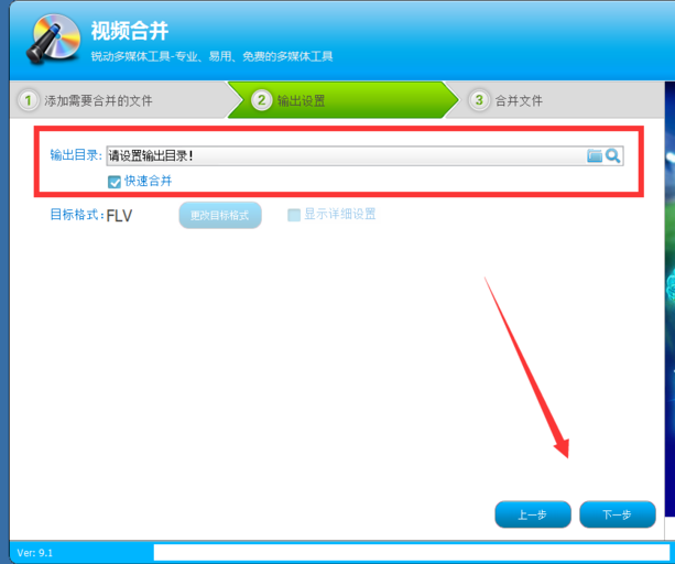 合并视频很简单，光盘刻录大师别忽略