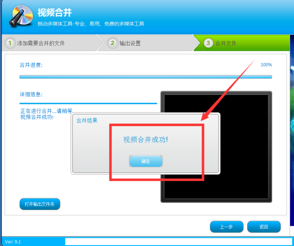 合并视频很简单，光盘刻录大师别忽略