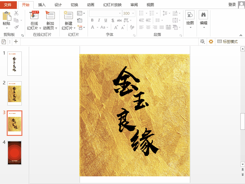 海报设计还是PPT快，胜在可操作性强